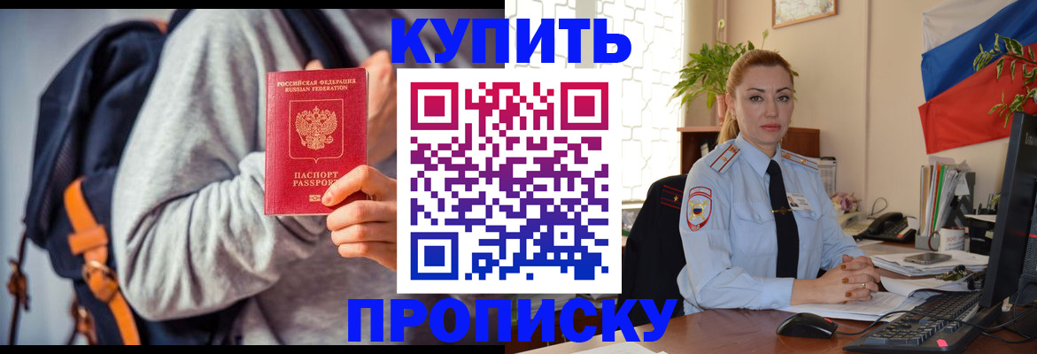 временная регистрация недорого в Александровске