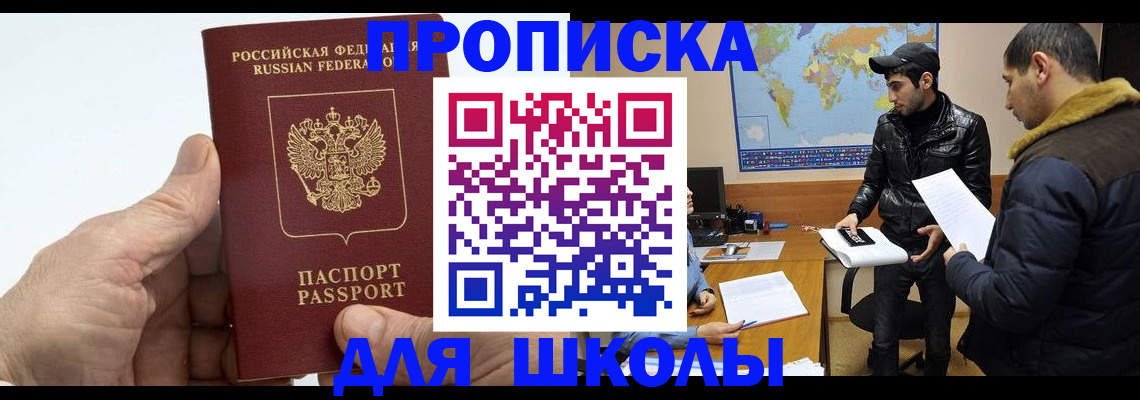 миграционный учет в Александровске