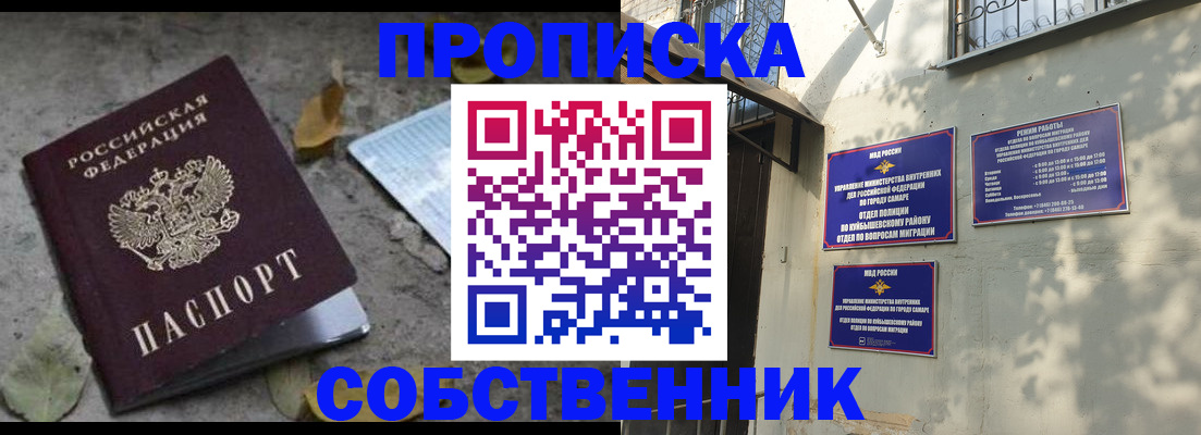 временная регистрация в квартире в Александровске