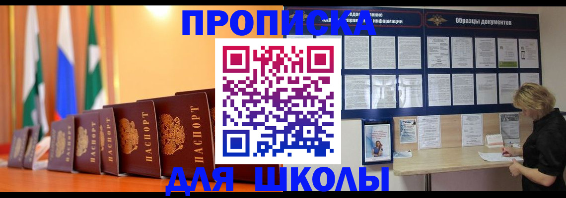 прописка для кредита в Александровске