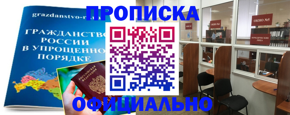 временная регистрация собственник в Александровске