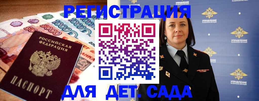 прописка для военкомата в Александровске