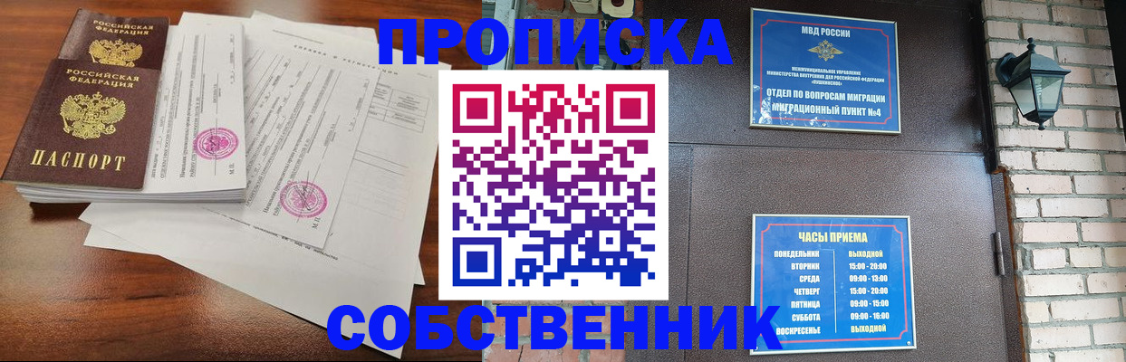 временная регистрация купить в Александровске